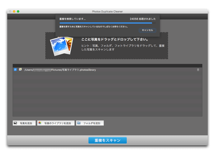 Photos Duplicate Cleaner