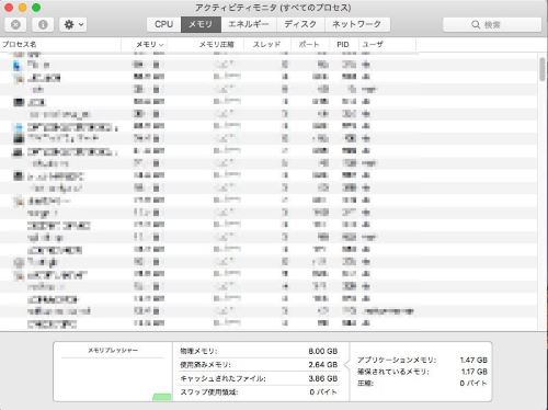 「メモリプレッシャー」