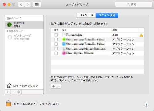 ユーザーとグループ