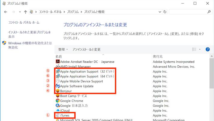 iTunes ファイル