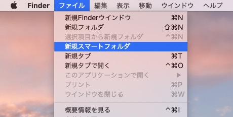 スマートフォルダ