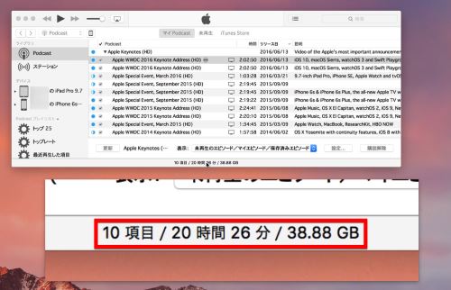 podcast 削除