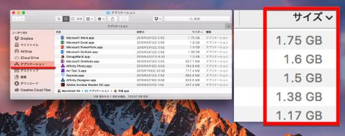 アプリ 削除