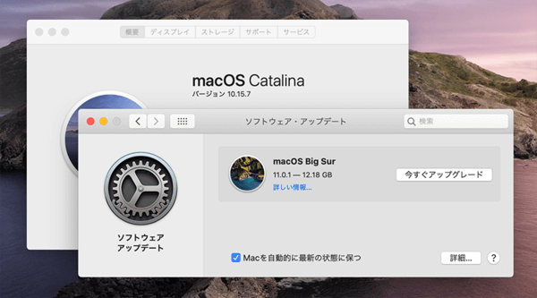 Big Surをアップデート
