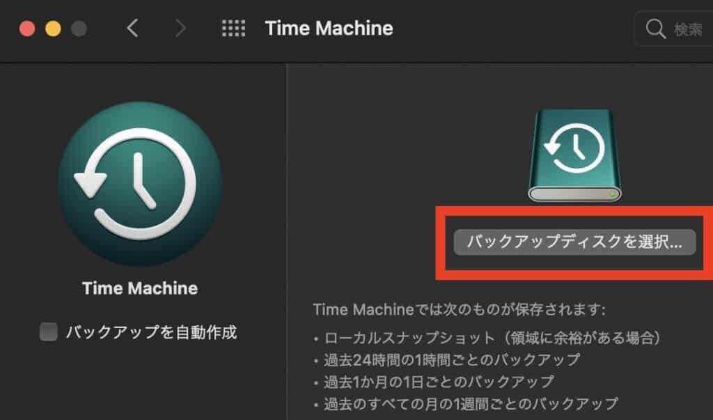 HDD外部ストレージ
