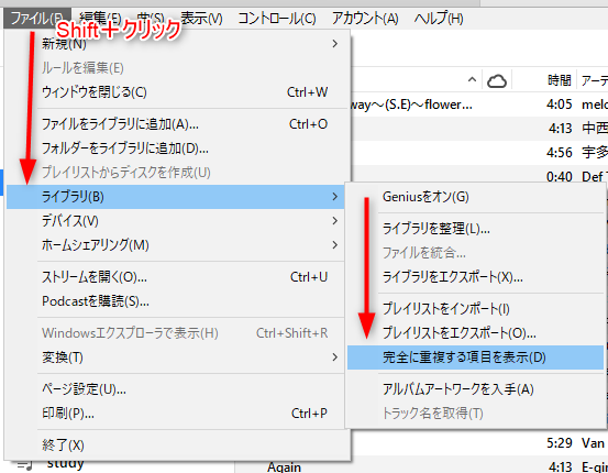 完全に重複する項目を表示