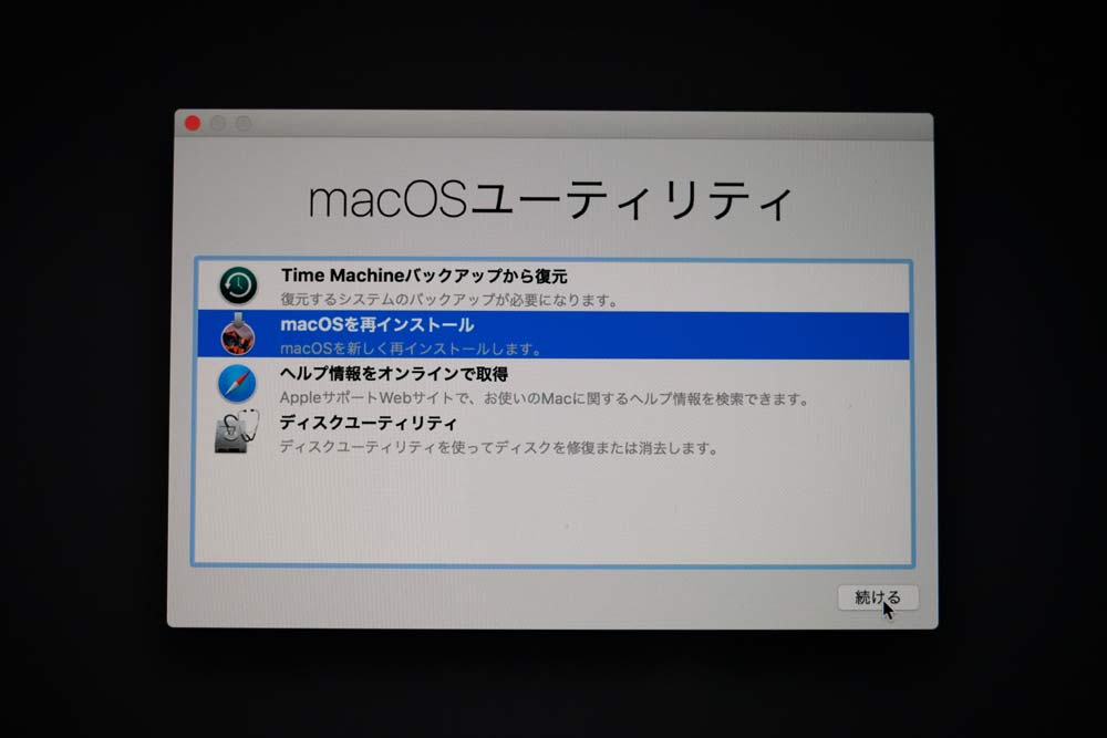 再インストール