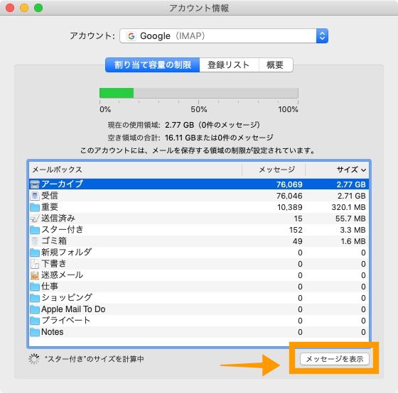 メッセージを表示