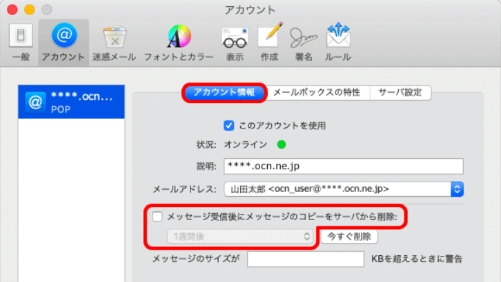 サーバーから削除