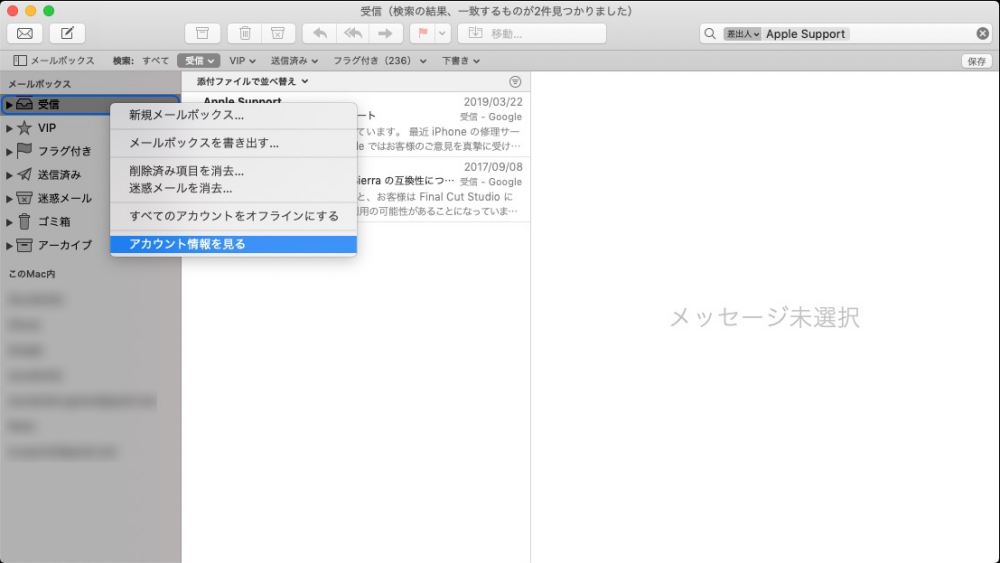 アカウント情報を見る