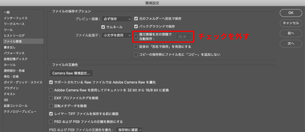 自動保存