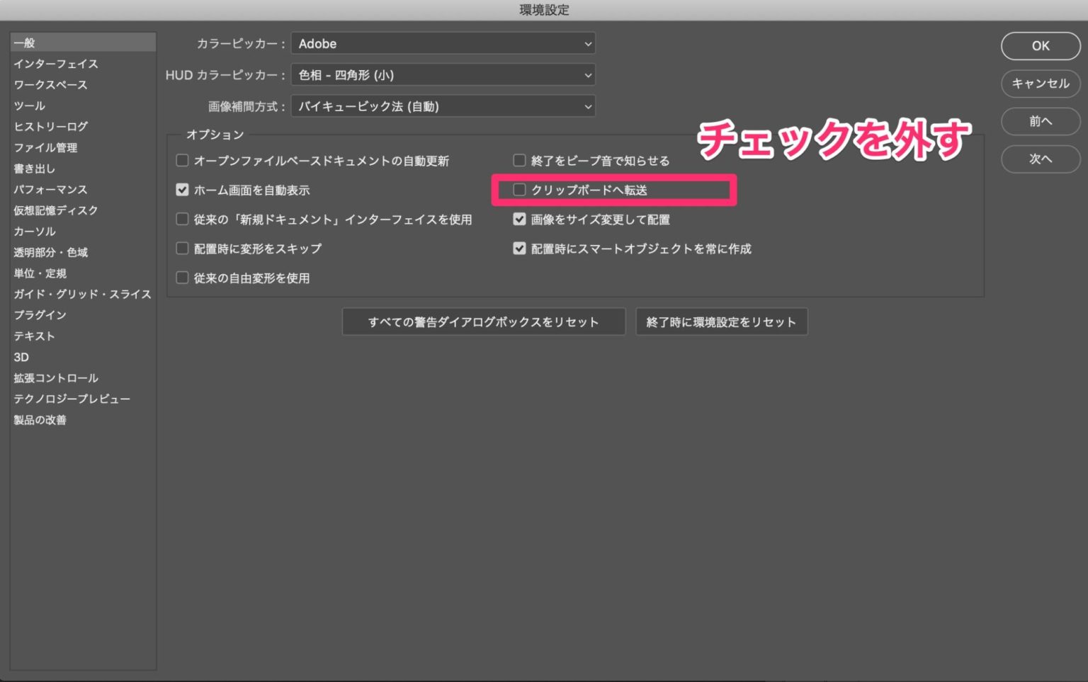 クリップボードへ転送