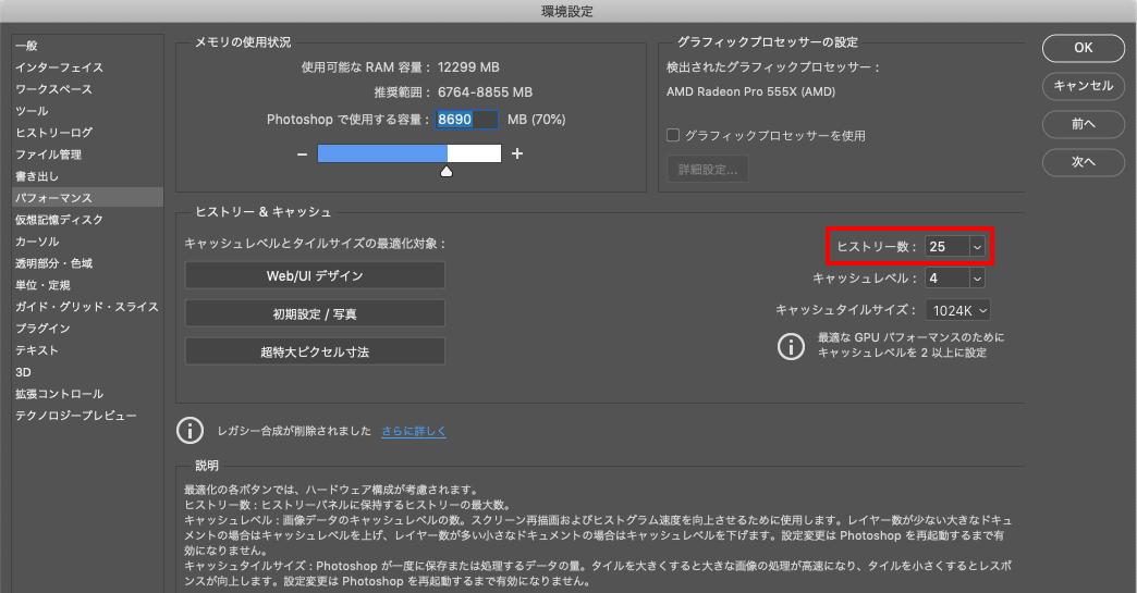 ヒストリー数