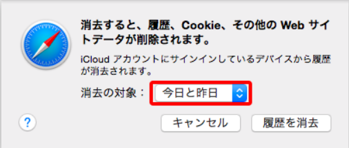 消去の対象