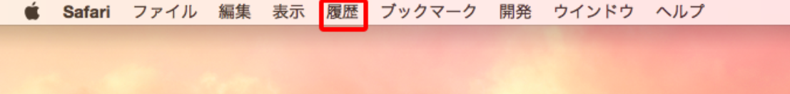 メニューバー