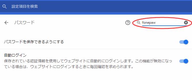検索機能