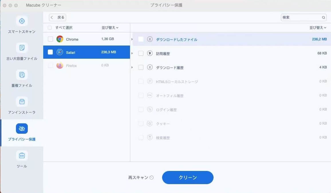 クッキー 全部削除