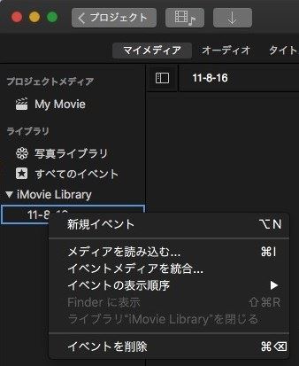 イベント削除