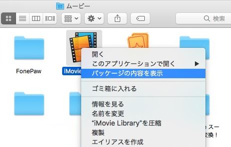 パッケージの内容を表示