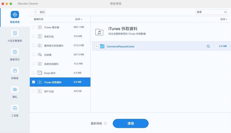 清理 Mac 機 iTunes 備份 | macbook 系統資料過大
