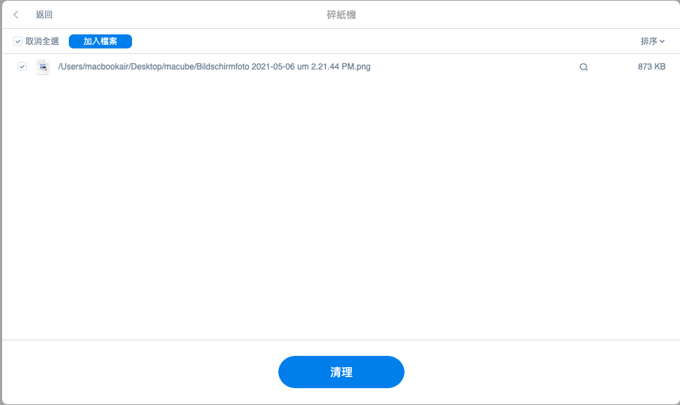清理文檔