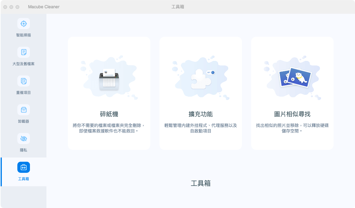 選擇工具箱