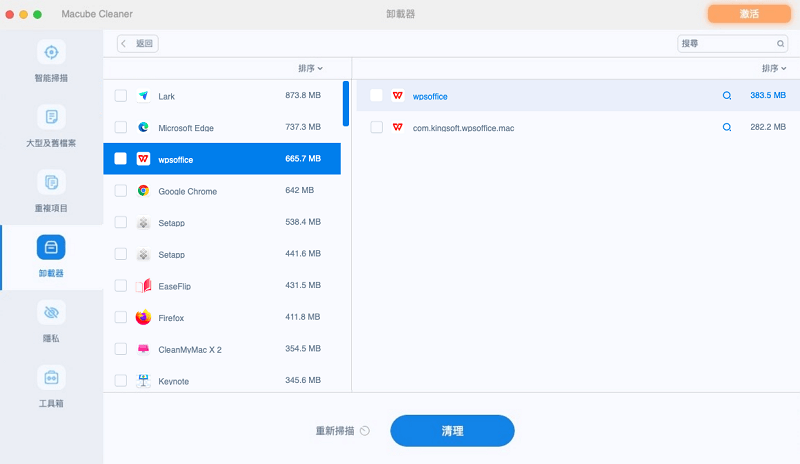 移除 office