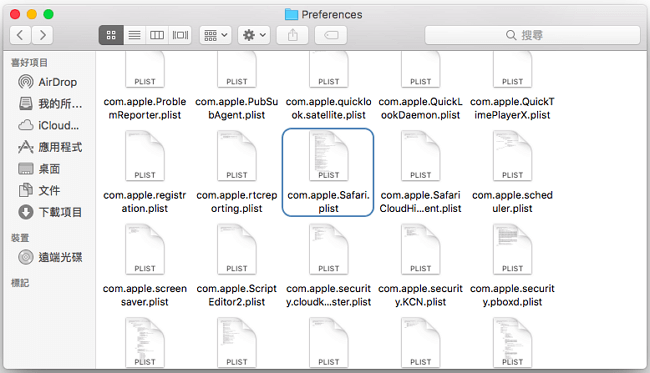 刪除 Safari 的 Preferences 檔案