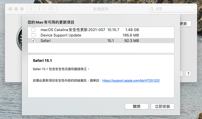 更新 Safari