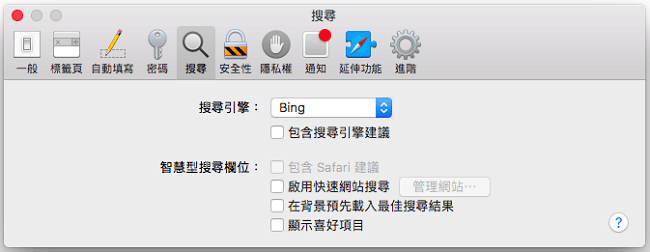 更改預設搜索引擎