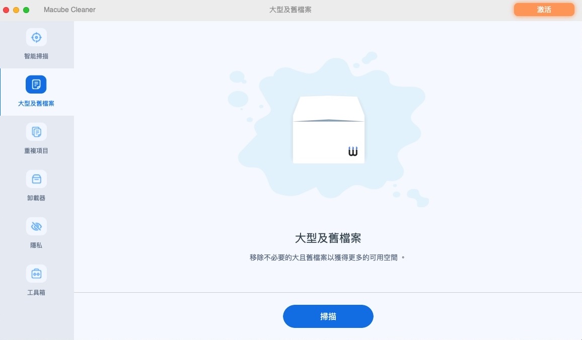 掃描 Mac 無用舊檔案