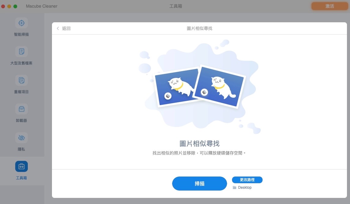 Mac 圖片相似尋找