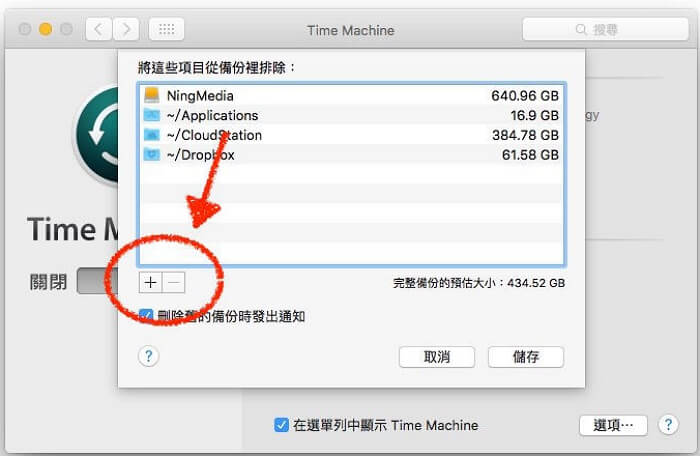減少備份磁碟空間