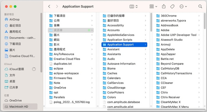 輸入路徑清除系統檔案  | 清理Mac 儲存空間「其他」