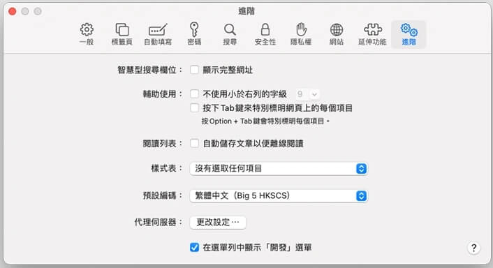 清理Safari瀏覽器快取 | 清理Mac 儲存空間「其他」