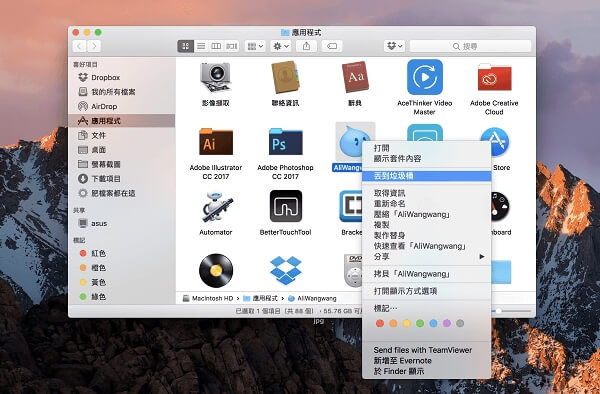 卸載無用的Mac應用程式 | 清理Mac 儲存空間「其他」