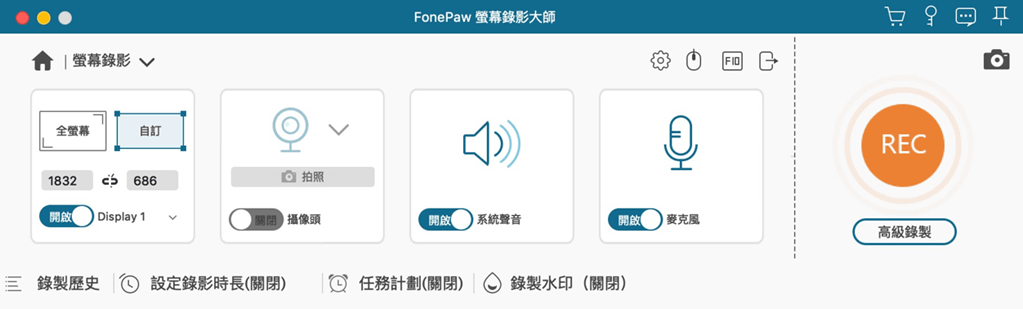 FonePaw 錄製 Netflix 影片