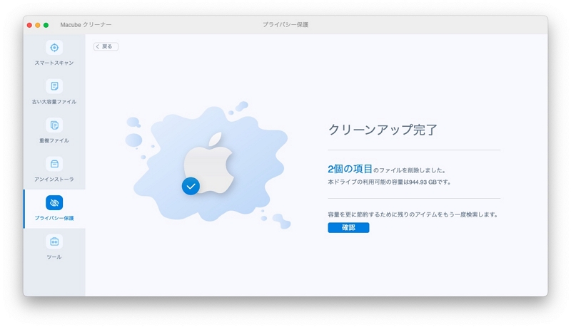 スマートスキャン | ブラウザで最近閉じたタブを削除する