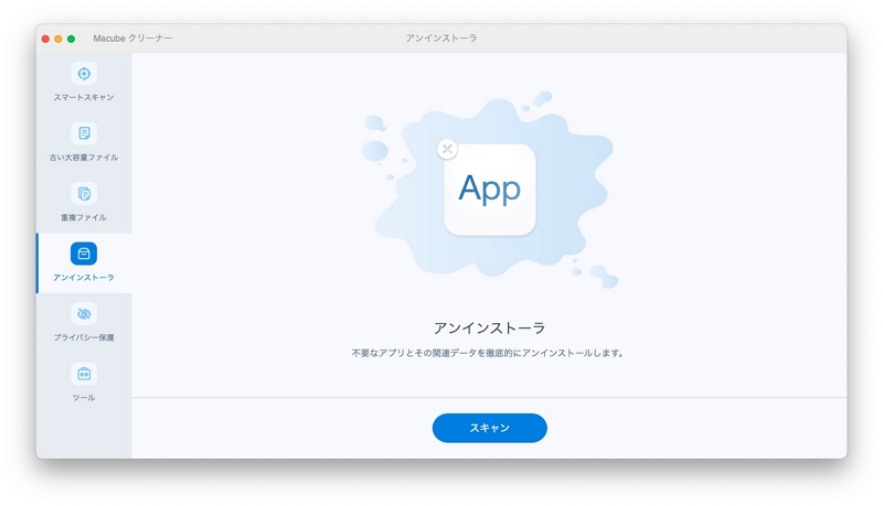macubeでmac上のgoogleドライブアプリを削除するステップ1 | googleドライブmacをアンインストールする