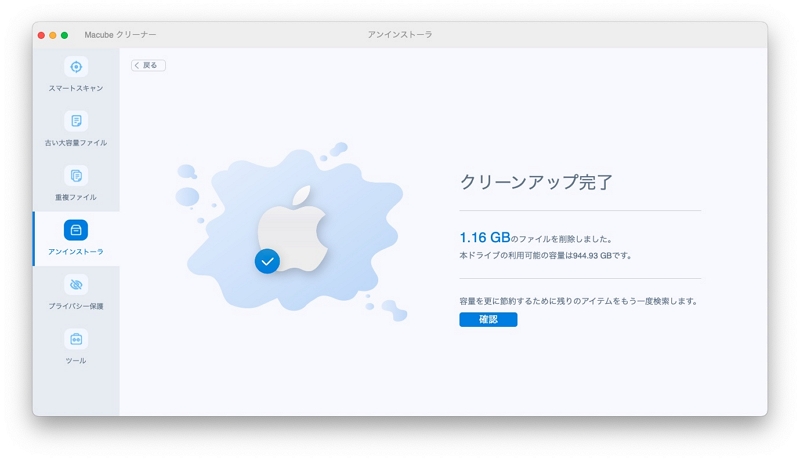 macubeでmac上のgoogleドライブアプリを削除するステップ3 | googleドライブmacをアンインストールする