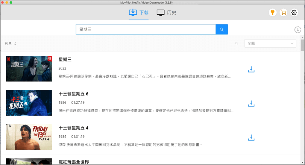 搜尋 Netflix 影片下載