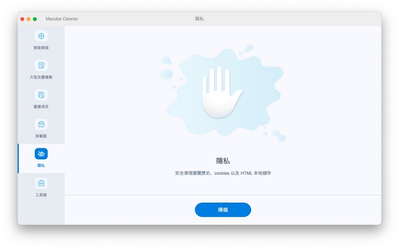 Macube Cleaner | 透過Wifi帳單查看我的搜尋紀錄