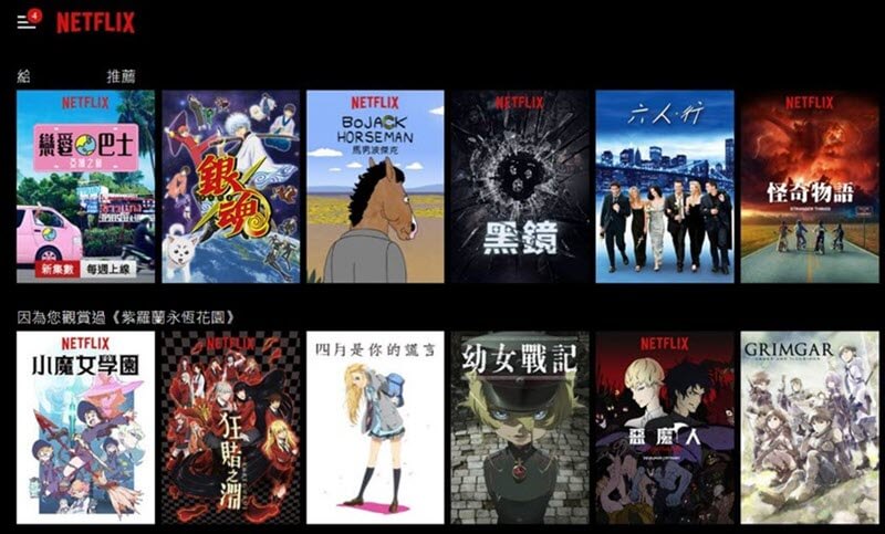 Netflix Mac 下載